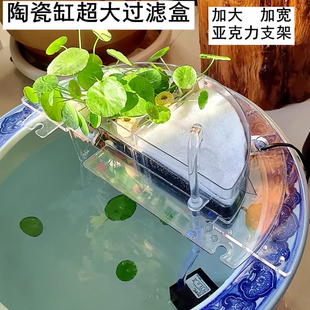 圆形盖板过滤盒鱼缸上滤过滤器陶瓷缸圆形盖子加大加宽配件支架