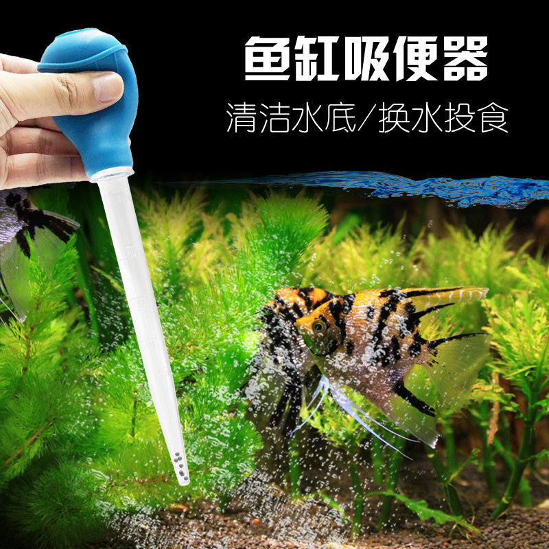 鱼缸吸便器手动迷你吸水器桌面乌龟缸斗鱼缸抽粪清洁换水计量吸管