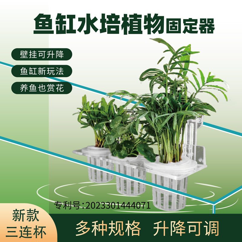 鱼缸水培植物支架定植篮固定水草杯造景绿植壁挂水生种绿萝红薯苗 宠物/宠物食品及用品 造景/装饰 原图主图