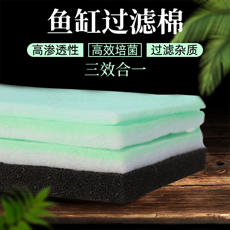 鱼缸过滤棉生化棉高密度加厚海绵净化水耐洗水族箱滤材培菌过滤水
