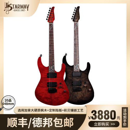 STARWAY斯达威电吉他灼夜e296