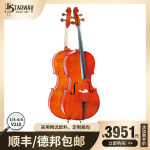 sdw210大提琴STARWAY教学大提琴