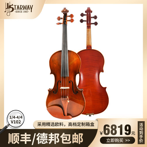 斯达威小提琴STARWAY法国云杉