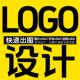 logo设计原创商标设计公司企业品牌店名定制图标字体店铺标志头像