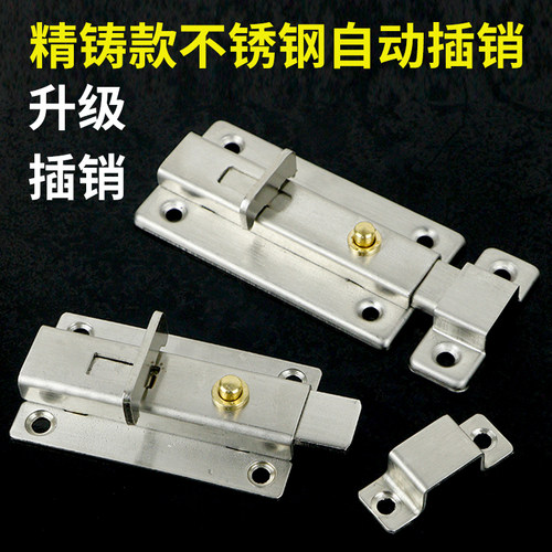 插销 不锈钢简易锁弹簧防盗门插销配件木推拉门插门扣门栓插销