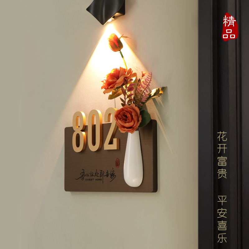 家用轻奢门牌号码牌定制入户门牌花瓶创意标识牌木质标牌民宿酒店包厢