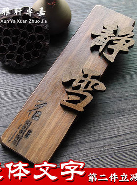 中式木质仿古挂牌酒店饭店包厢包间包房木头门牌个性创意木牌定制实木复古牌子雕刻号码牌