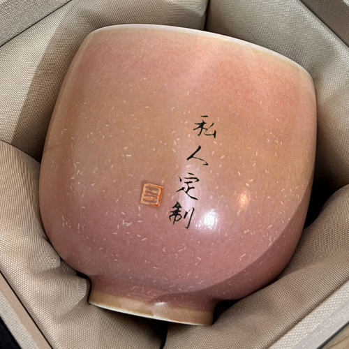 景德镇纯手工陶瓷窑变釉茶杯志野烧主人杯品茗杯私人定制刻字杯子