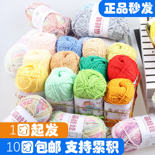 萌娃娃4股毛线diy牛奶棉diy