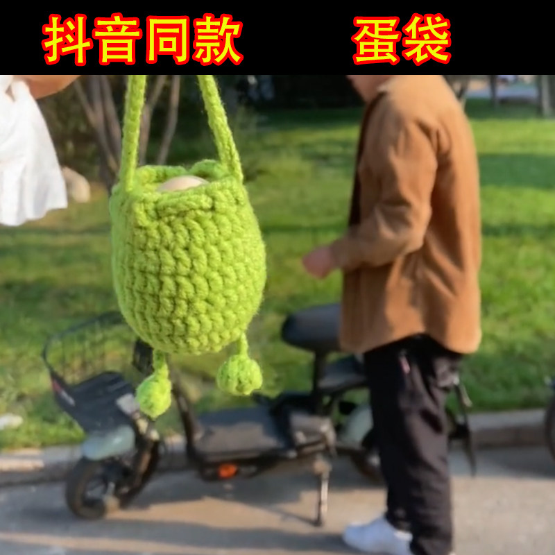 网红小鸡蛋袋材料包钩针毛线端午节蛋袋兜袋diy手工编织毛线玩偶