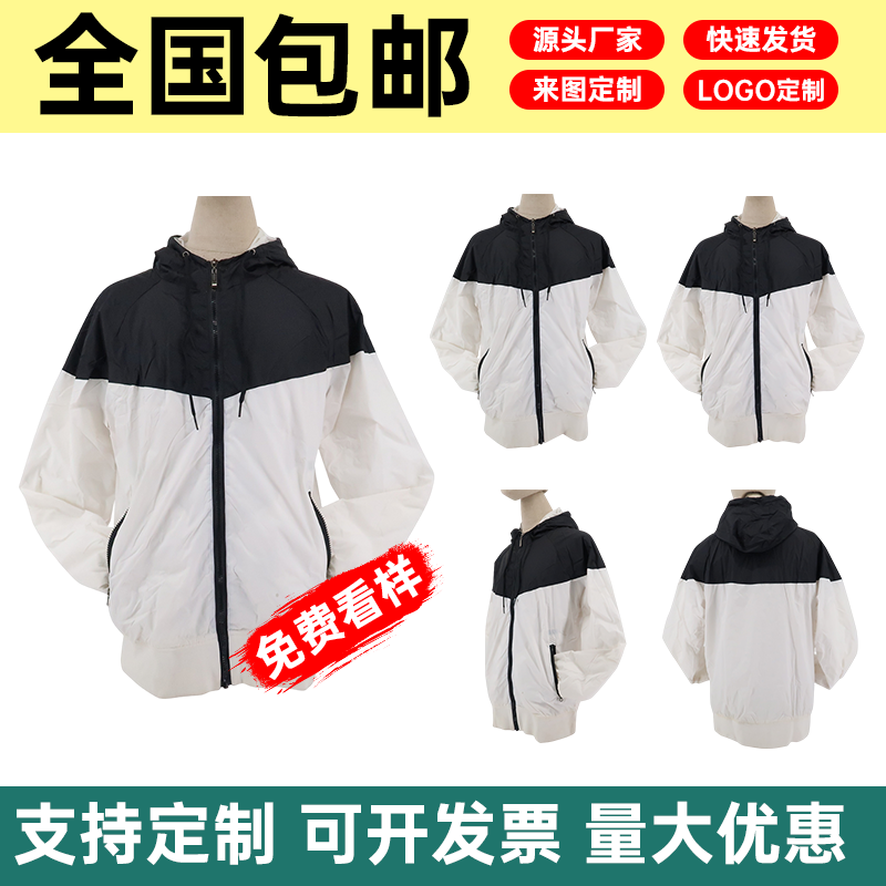 风衣外套高端定制免费印图企业工作服团体服工服班服可印字logo