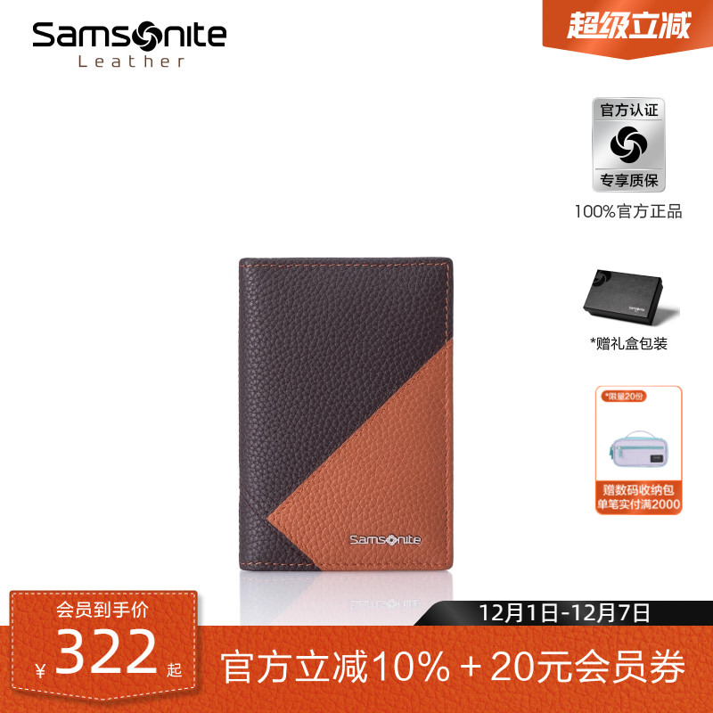 新秀丽便携牛皮革驾驶证卡包