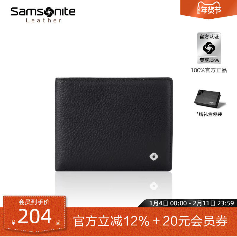 新年礼物 Samsonite新秀丽男士短款牛皮钱包多卡位卡包收纳包TK7