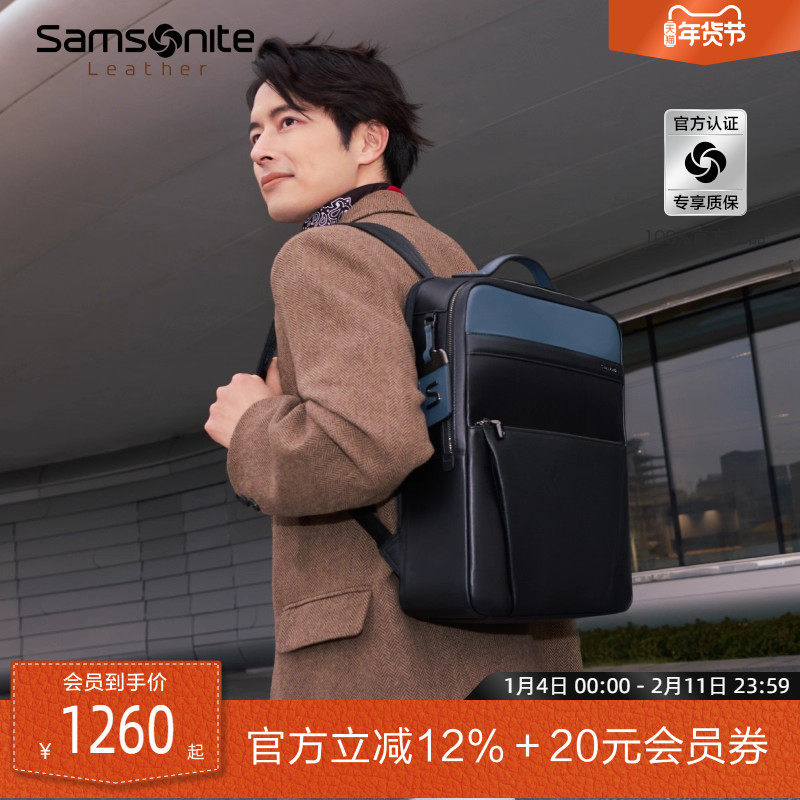 新秀丽双肩包男款牛皮革书包大容量背包商务电脑包外出便携包TM0