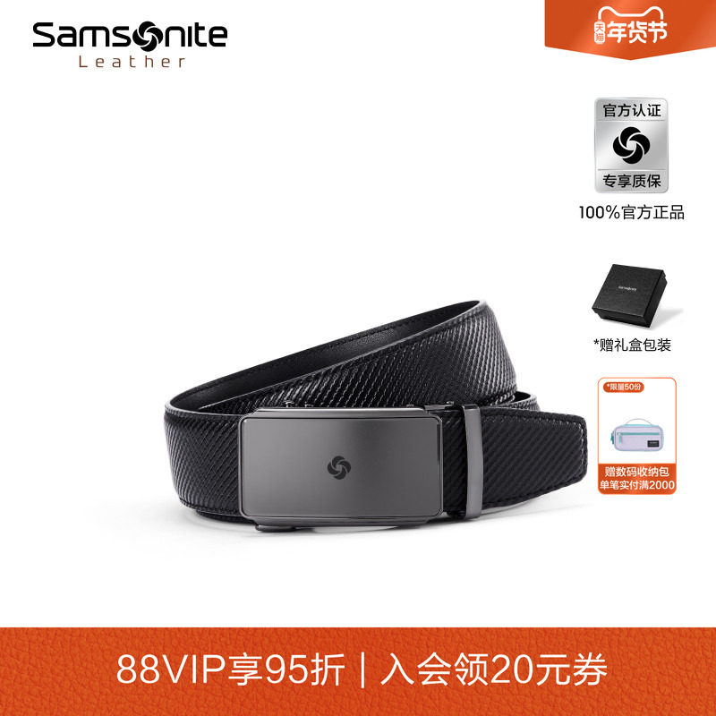 新年礼物Samsonite新秀丽男士皮带新款自动扣腰带时尚商务裤带NQ1,服饰配件/皮带/帽子/围巾,腰带/皮带/腰链,淘宝优惠券,粉丝福利购,淘宝优惠卷