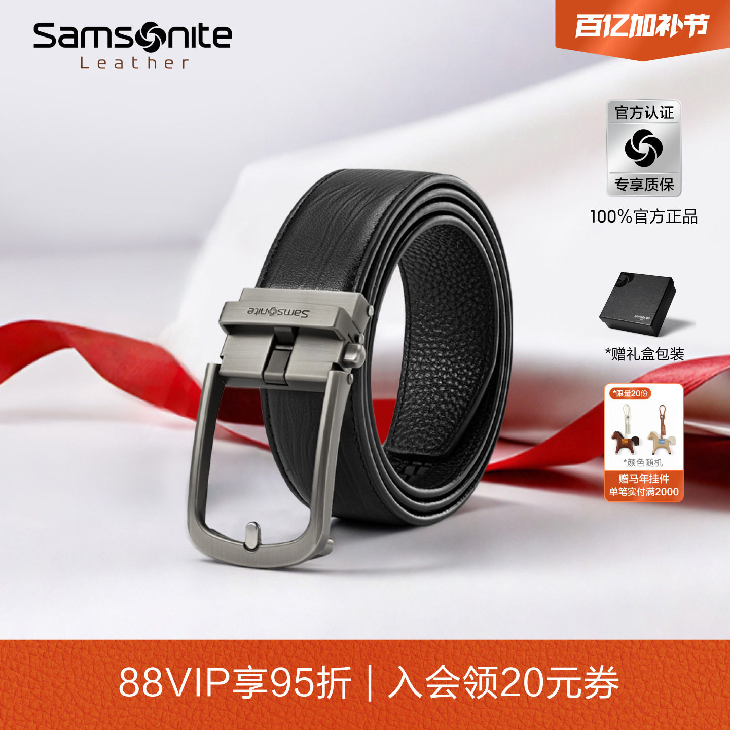 Samsonite新秀丽男士皮带新款自动扣腰带休闲商务裤腰带送男友NQ1