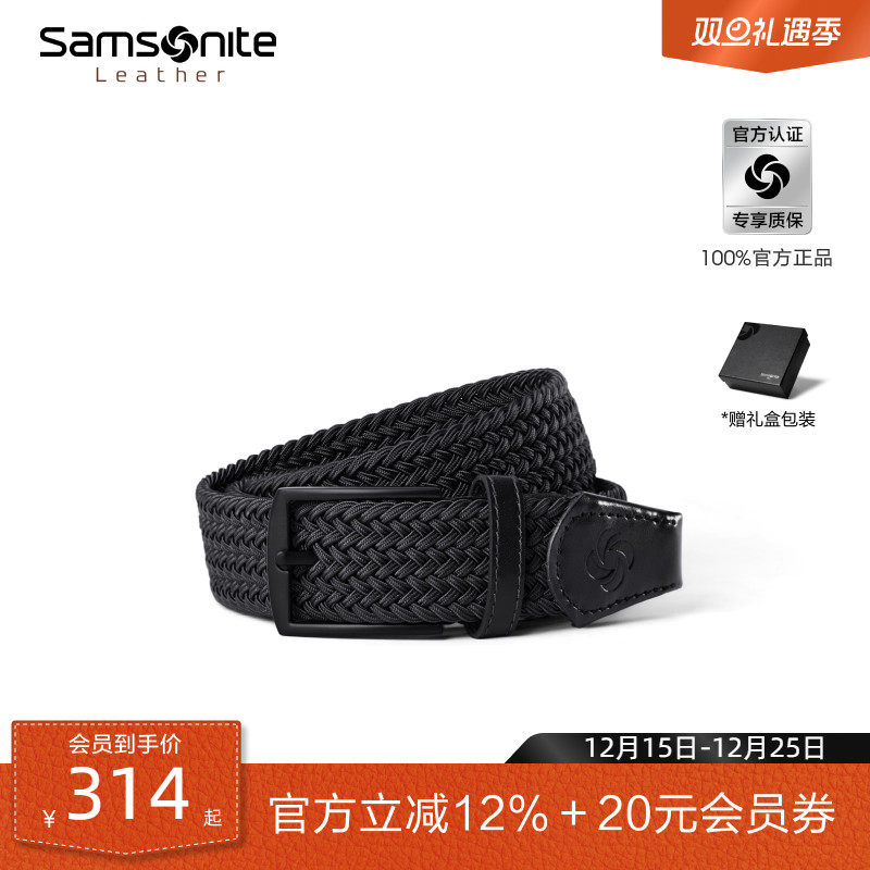 圣诞礼物 Samsonite新秀丽皮带男士新款休闲时尚编织针扣腰带NQ1