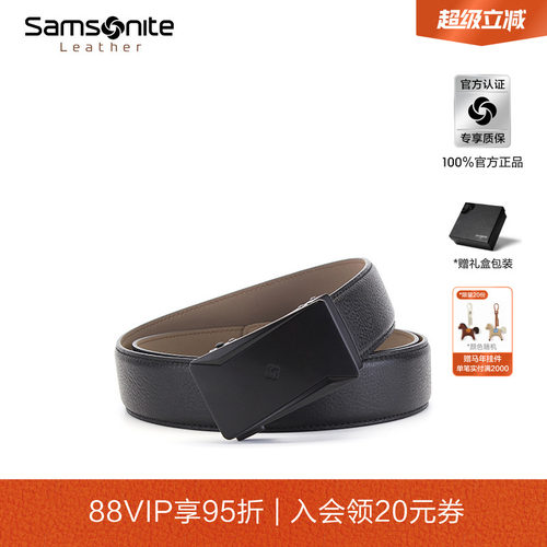 新秀丽皮带男士自动扣高级感