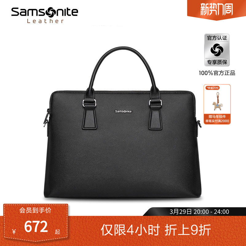 新秀丽经典公文包男士商务手提包斜挎包大容量出差通勤电脑包TK3