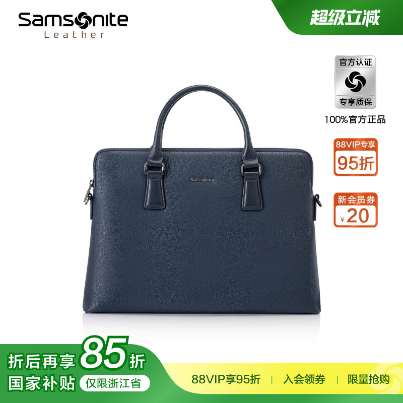 Samsonite新秀丽公文包男款商务手提包通勤斜挎包大容量电脑包TK3