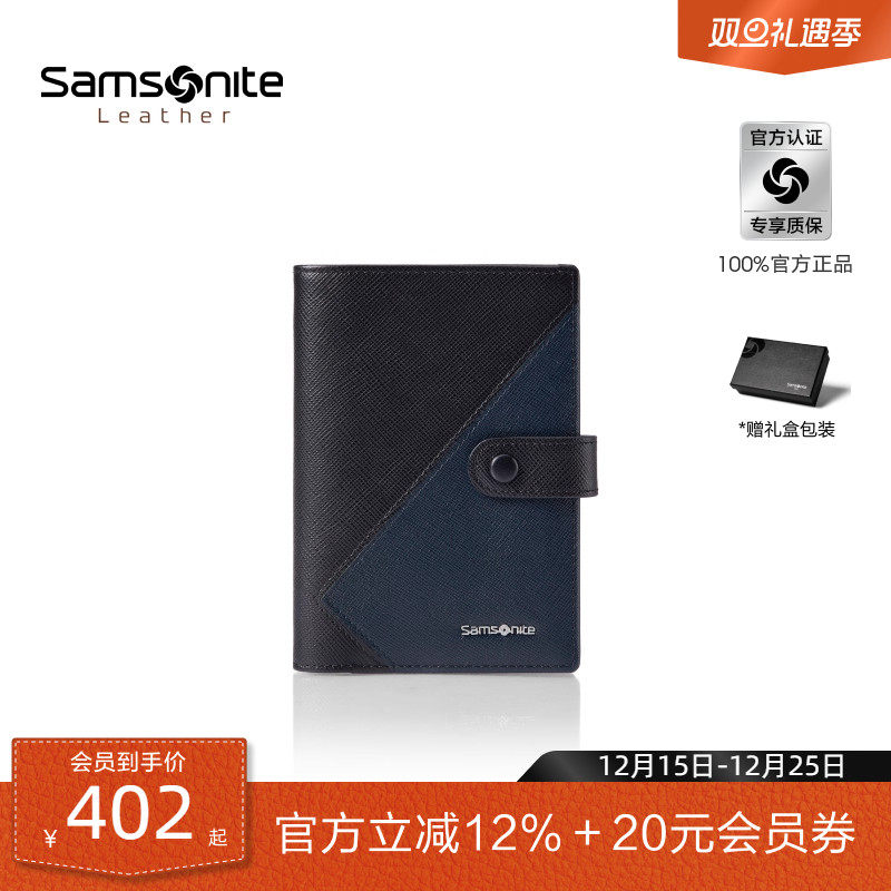 新秀丽新款拼色护照夹