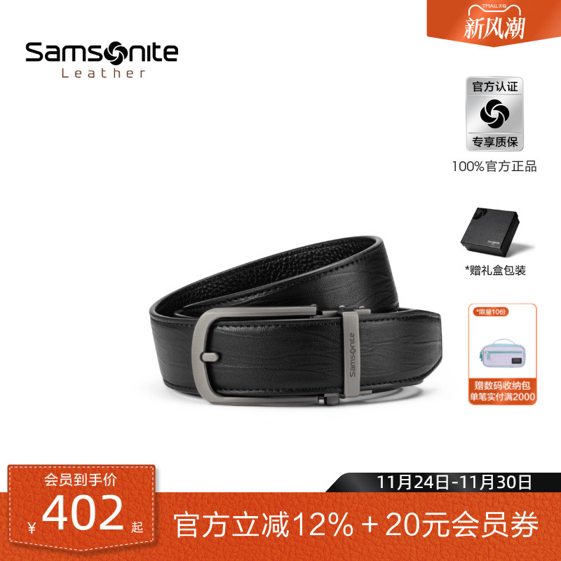 新秀丽仿针自动扣皮带男士牛皮革