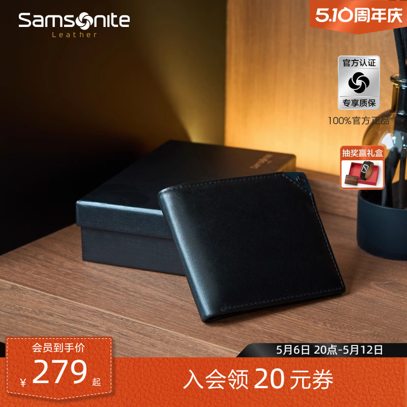 520礼物Samsonite新秀丽钱包牛皮钱夹商务短夹驾驶证卡包送礼 TK6
