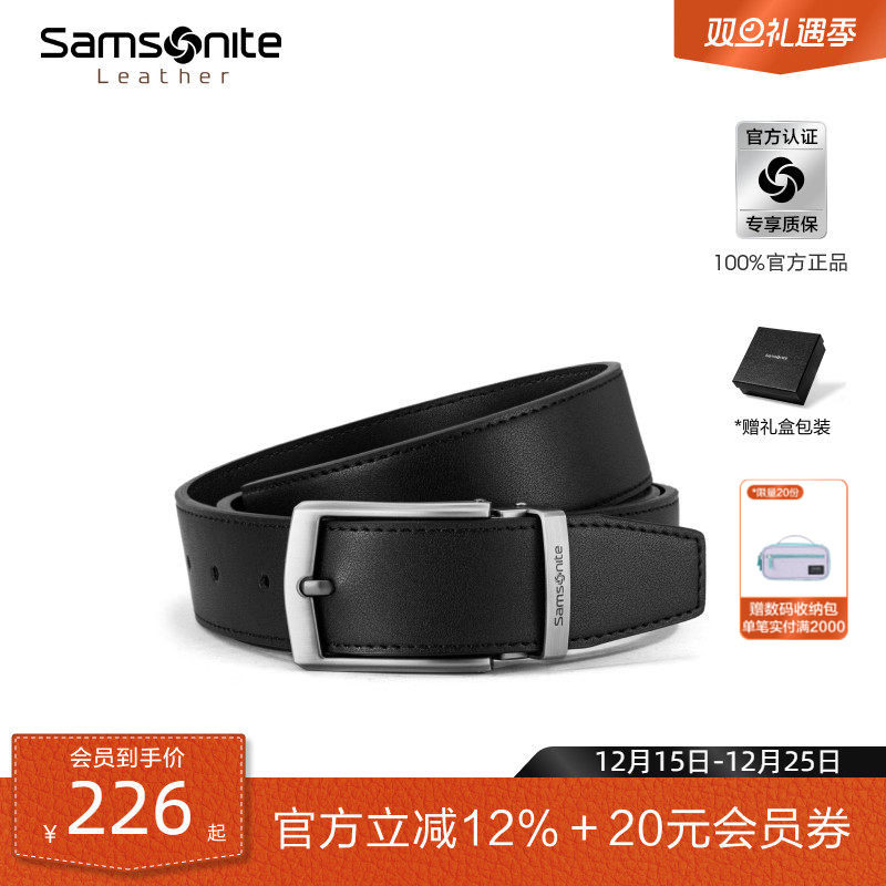 新秀丽男士防指纹拉丝针扣皮带