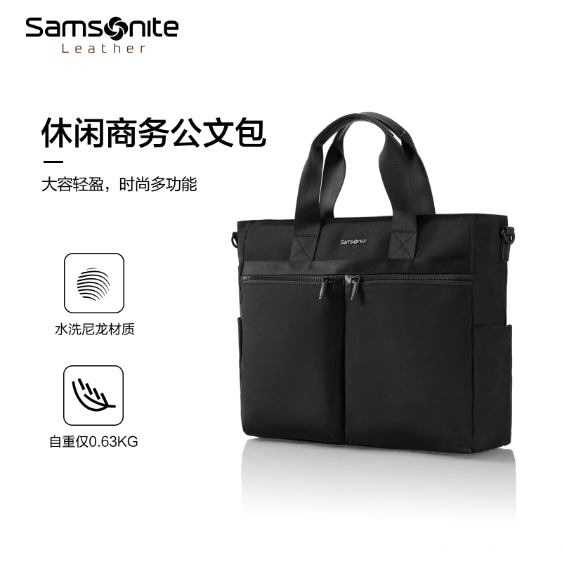 新秀丽休闲轻便公文包