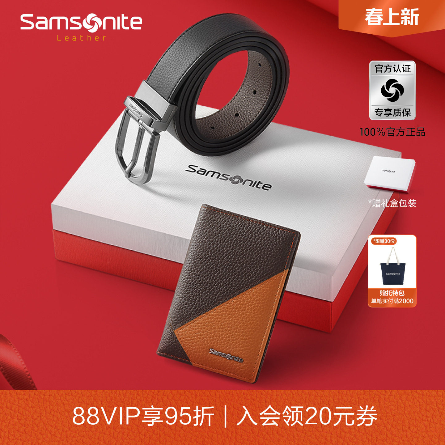 Samsonite新秀丽皮带卡包套装礼盒男款腰带卡包证件包送礼礼物TK2