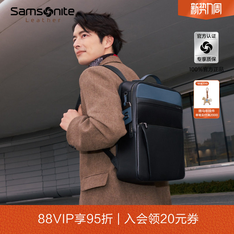 新秀丽双肩包男款牛皮革书包大容量背包商务电脑包外出便携包TM0