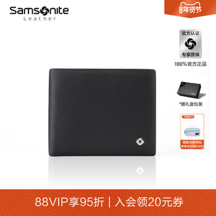 情人节礼物Samsonite新秀丽男士短钱夹卡包一体证件包商务钱包TK7