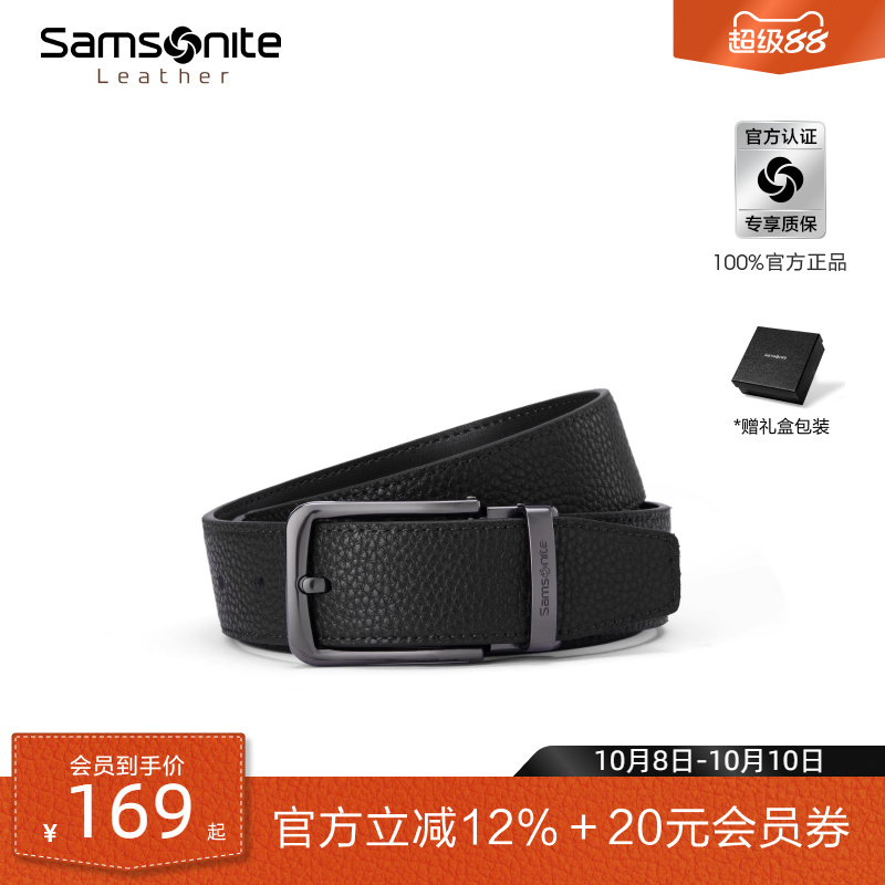 新秀丽男士休闲方形针扣皮带