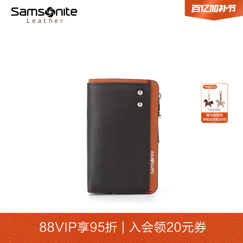 Samsonite新秀丽钥匙包男女牛皮卡包零钱包证件多卡位收纳小包TK7