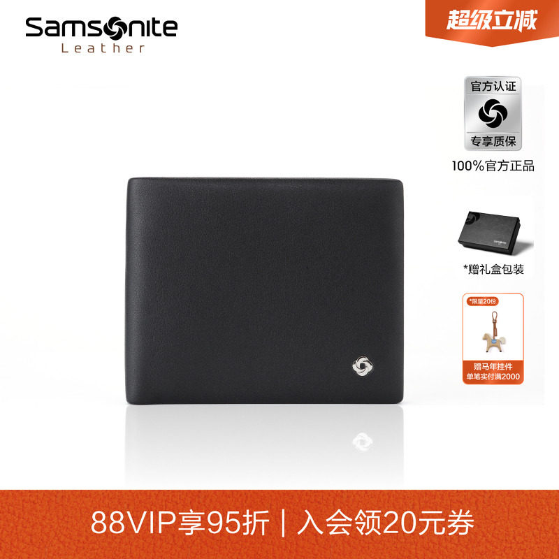 新年礼物 Samsonite新秀丽男士短钱夹卡包一体证件包商务钱包TK7