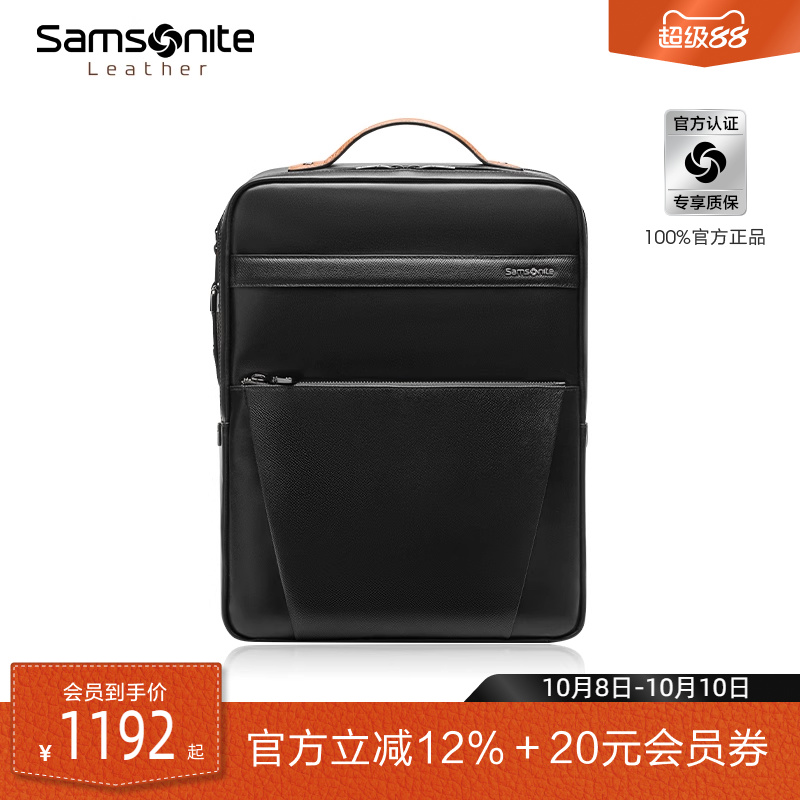 Samsonite新秀丽双肩包男牛皮革书包大容量背包经典商务电脑包TM0