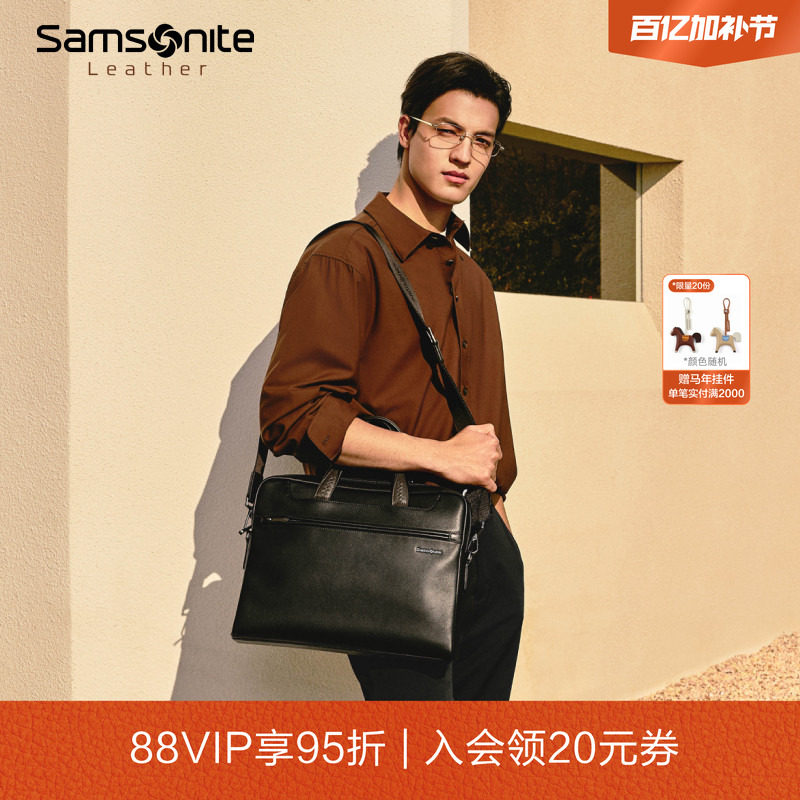 Samsonite新秀丽公文包男士新款牛皮革商务通勤手提包单肩包男NP8