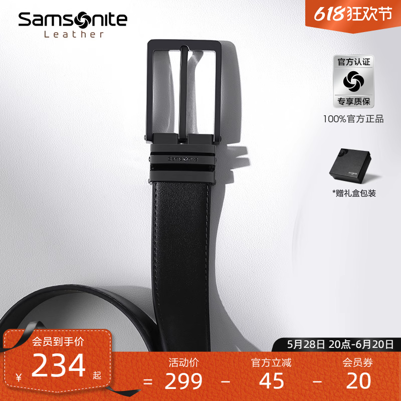 父亲节礼物Samsonite新秀丽皮带男针扣腰带商务高级黑色裤带男NQ1