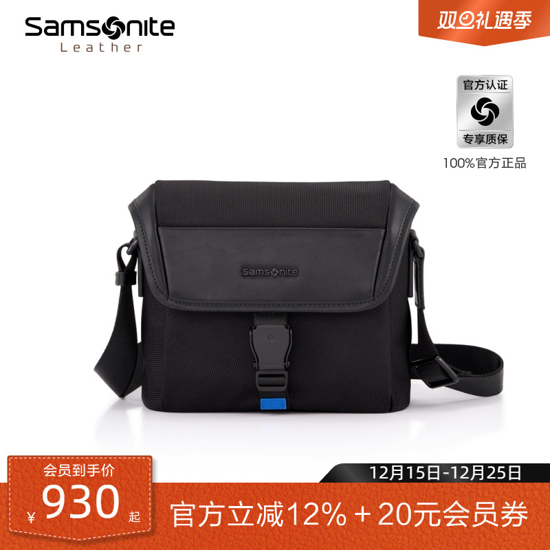 新秀丽男款翻盖信使包斜挎包