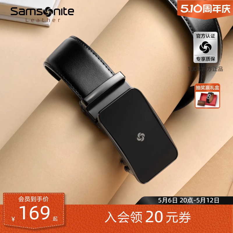 520礼物 Samsonite新秀丽男皮带新款年轻时尚自动扣裤腰带送礼NQ1