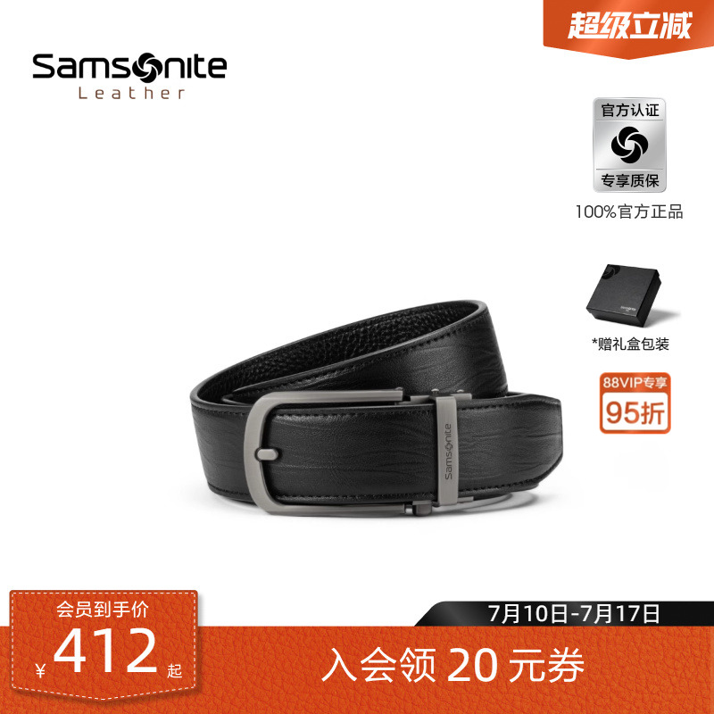 Samsonite新秀丽皮带男士秋冬新品牛皮腰带年轻时尚商务裤腰带NQ1