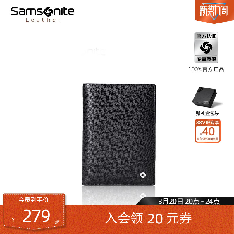 Samsonite新秀丽卡包牛皮革护照夹保护套商务钱包护照包送礼物TK8