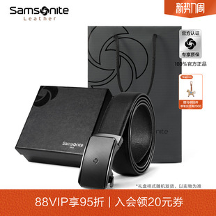 Samsonite新秀丽皮带男士 商务牛皮革腰带男NQ1 礼盒礼袋自动扣时尚