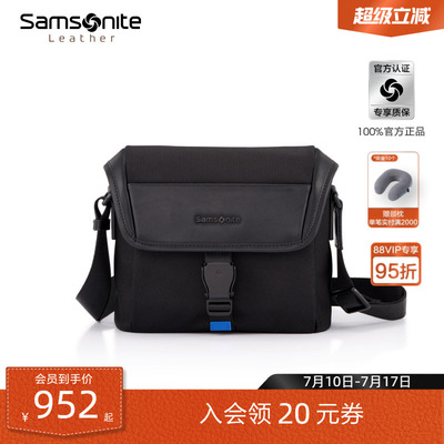 新秀丽男款翻盖信使包斜挎包