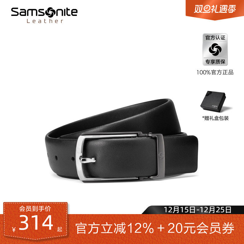 礼物新秀丽男士520商务