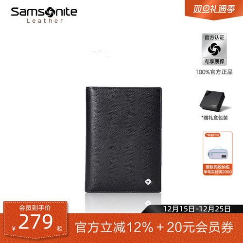 新秀丽卡包男驾驶证新款保护套