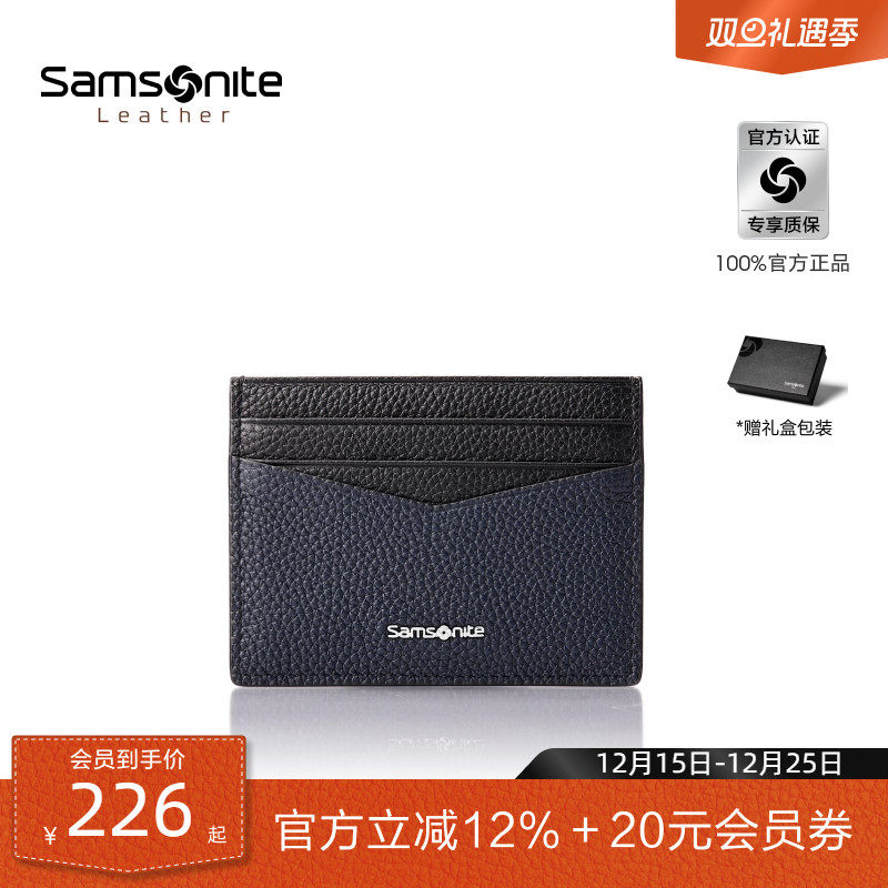 新秀丽牛皮卡包男士送礼