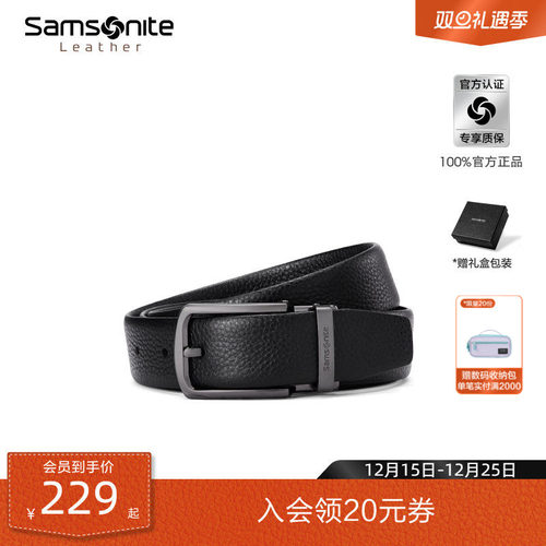 新秀丽荔枝纹牛皮革男士针扣皮带