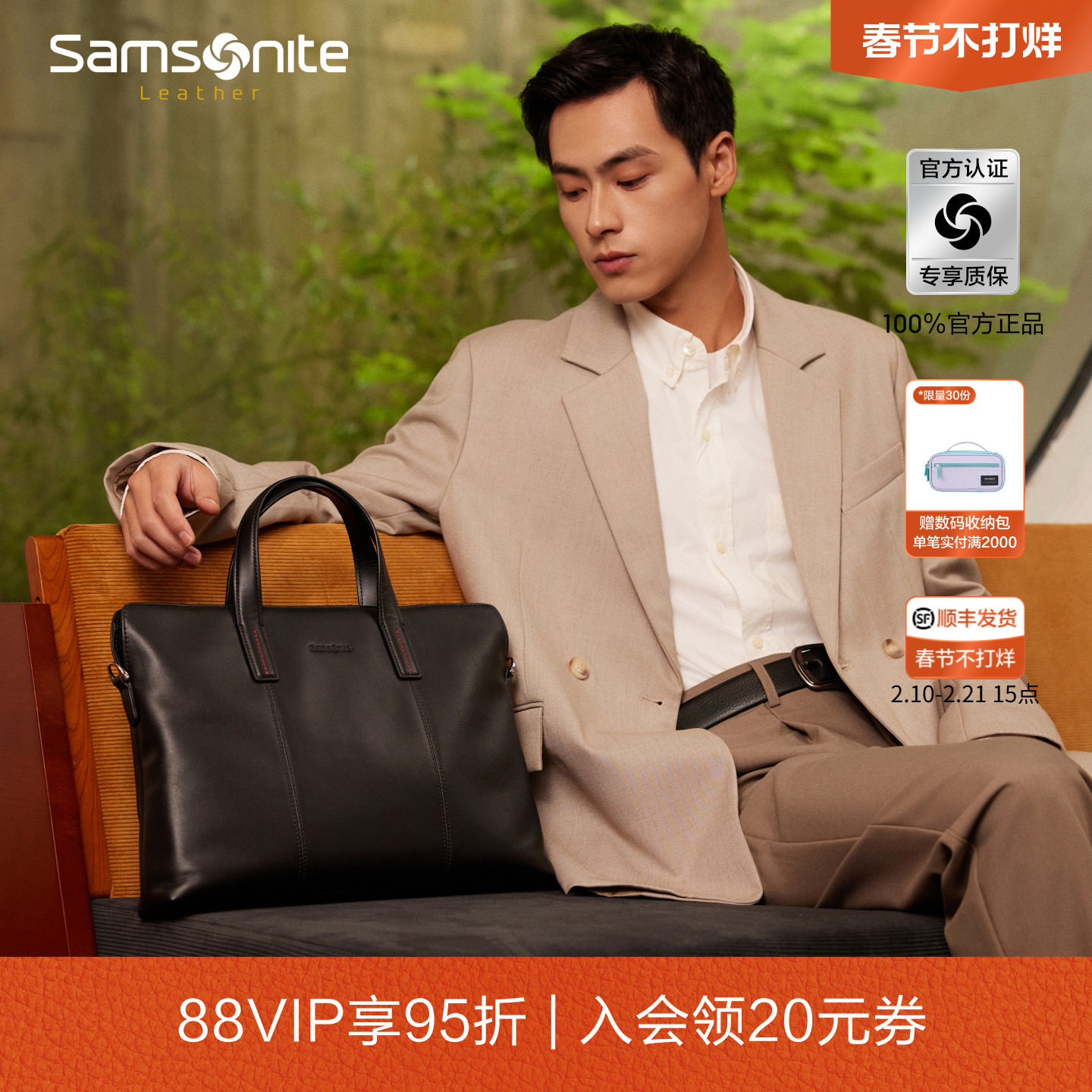 【春节顺丰发货】 新秀丽公文包男士商务手提包大容量电脑包男TK9