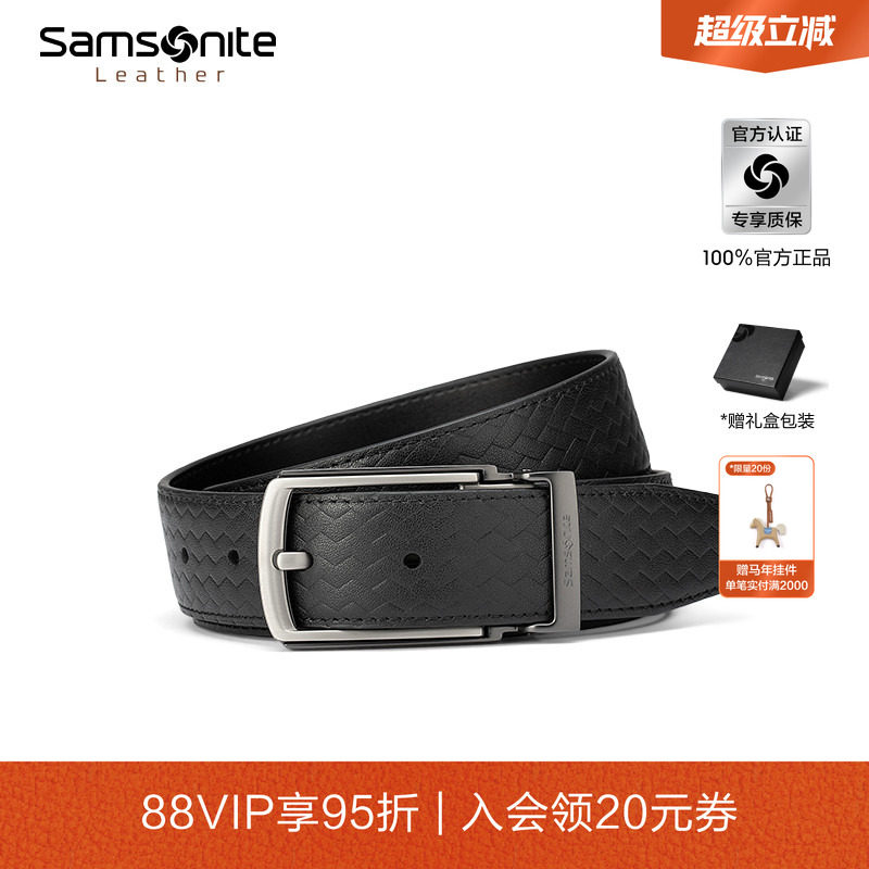 Samsonite新秀丽皮带男款牛皮针扣皮带商务编织纹裤带送礼礼物NQ1